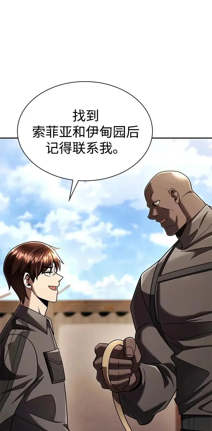 漫画《天才猎人的清扫生活》第148话第70张图