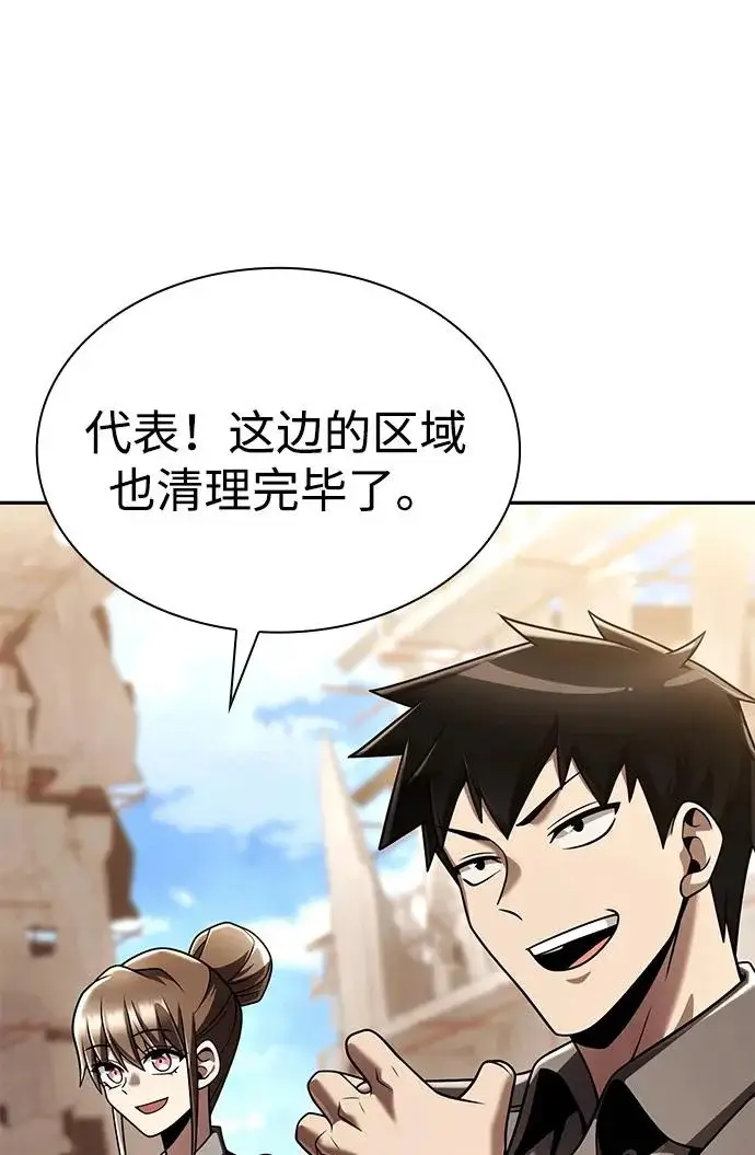 漫画《天才猎人的清扫生活》第148话第72张图