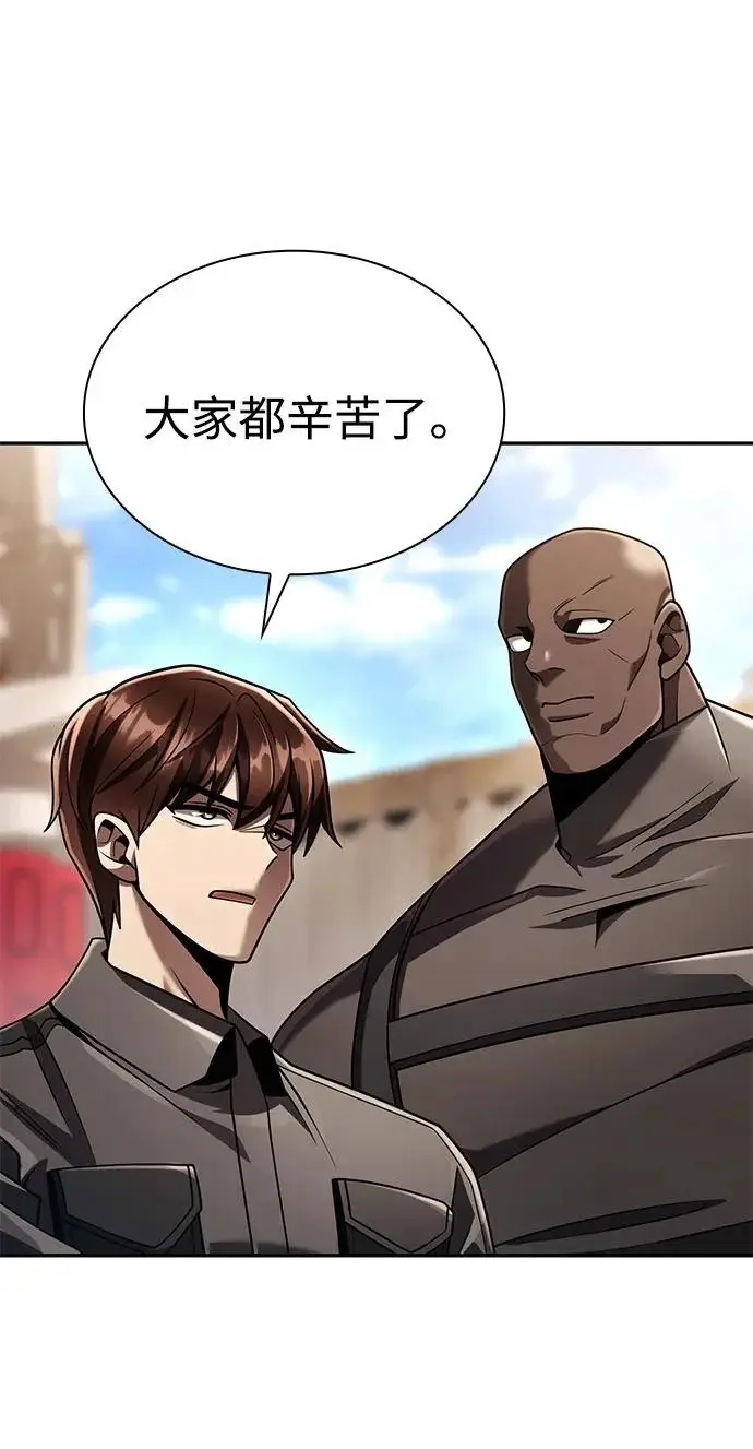 漫画《天才猎人的清扫生活》第148话第74张图