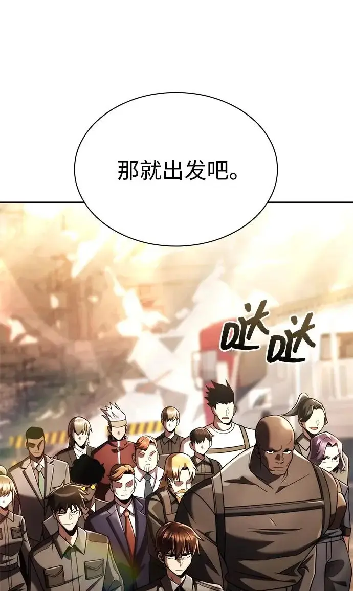 漫画《天才猎人的清扫生活》第148话第75张图
