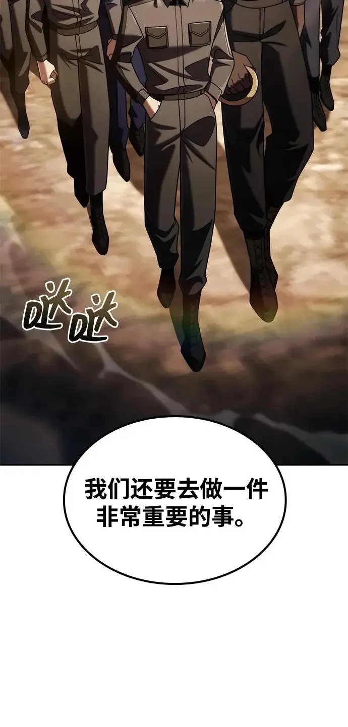 漫画《天才猎人的清扫生活》第148话第76张图