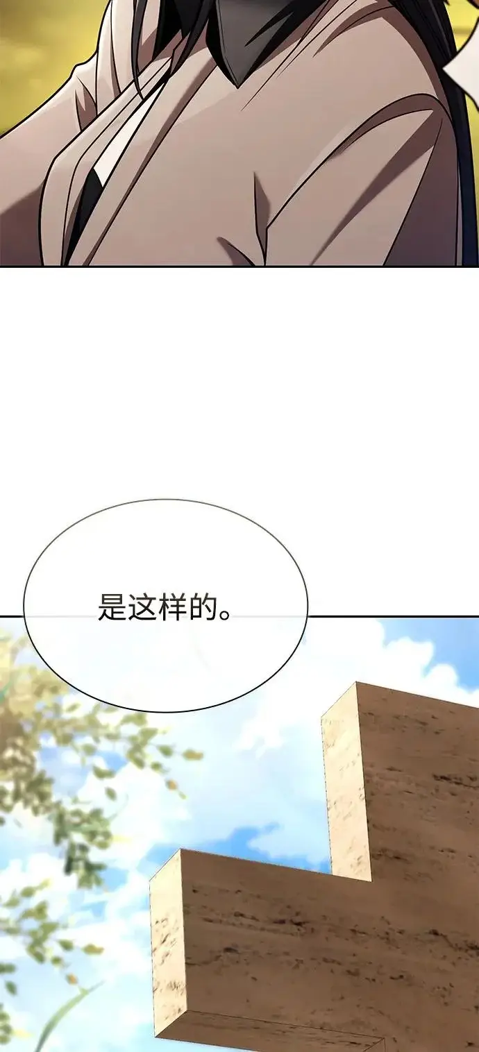 漫画《天才猎人的清扫生活》第148话第85张图