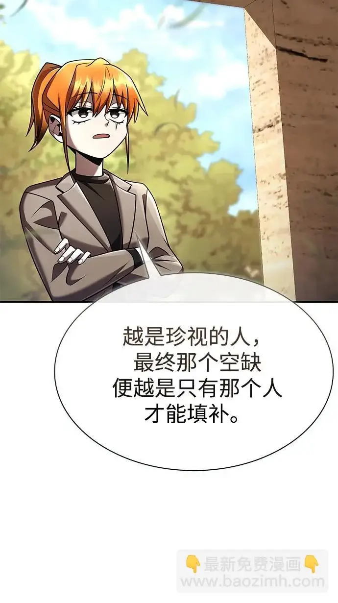 漫画《天才猎人的清扫生活》第148话第86张图