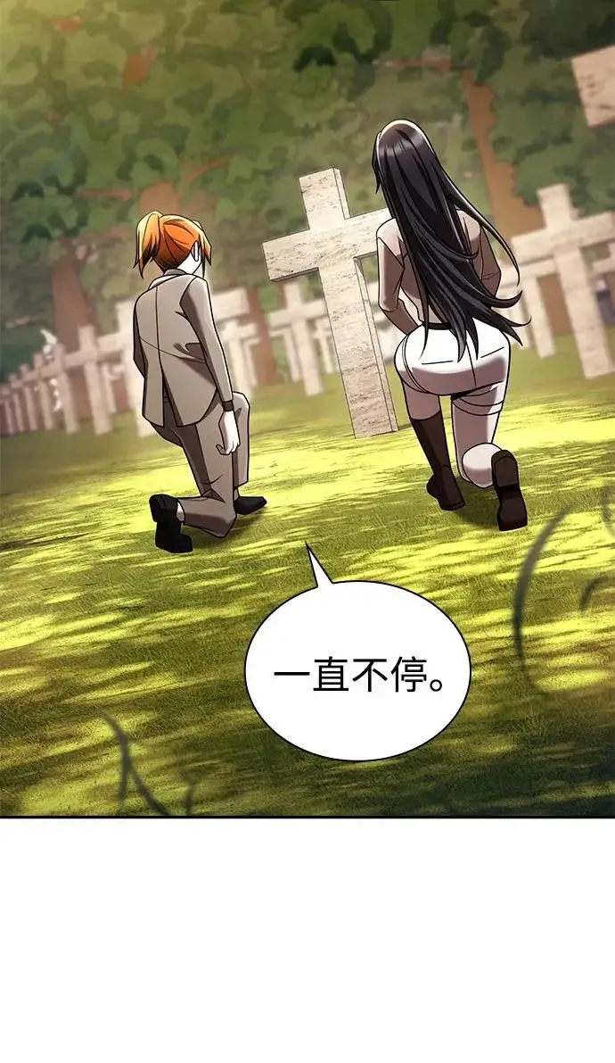 漫画《天才猎人的清扫生活》第148话第88张图