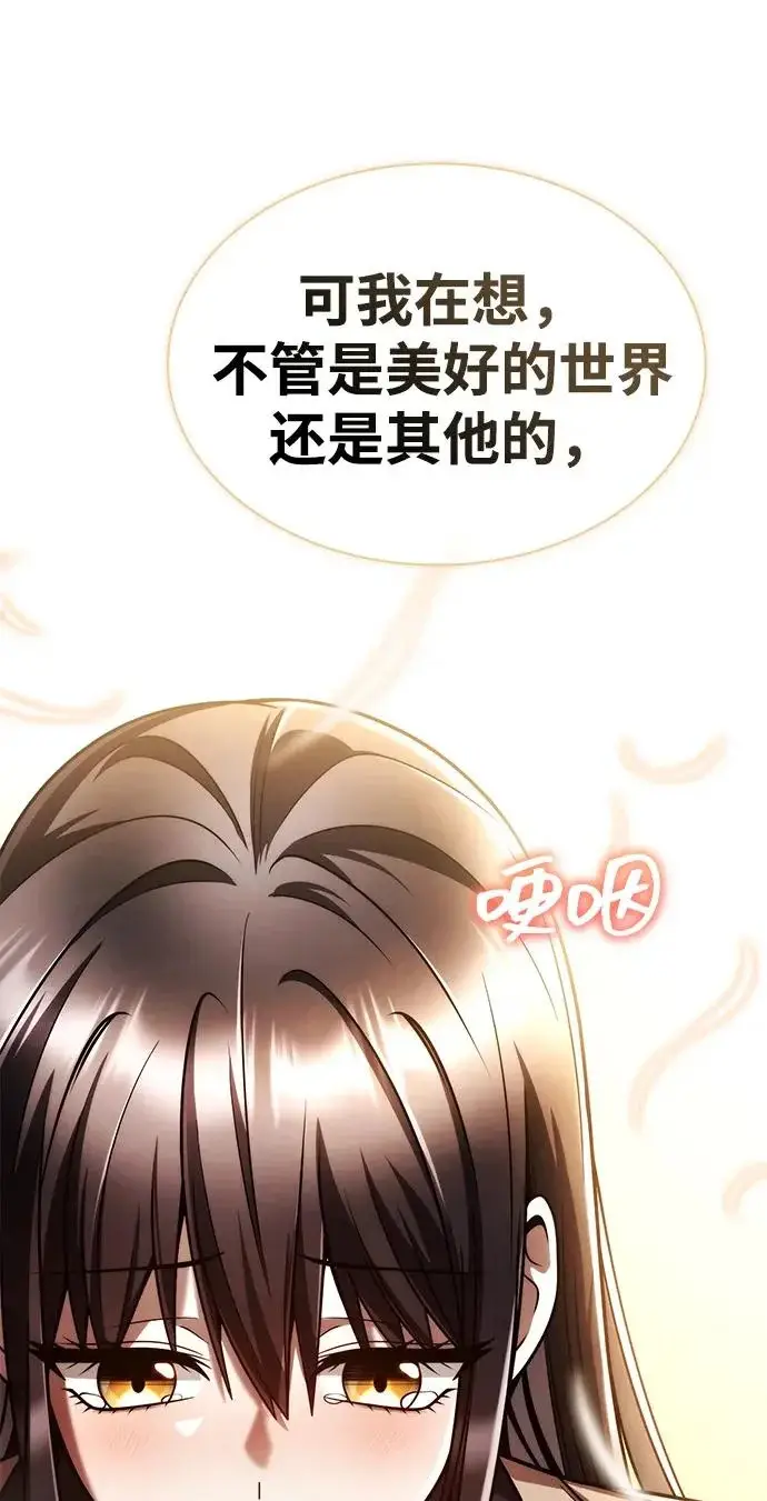 漫画《天才猎人的清扫生活》第148话第92张图