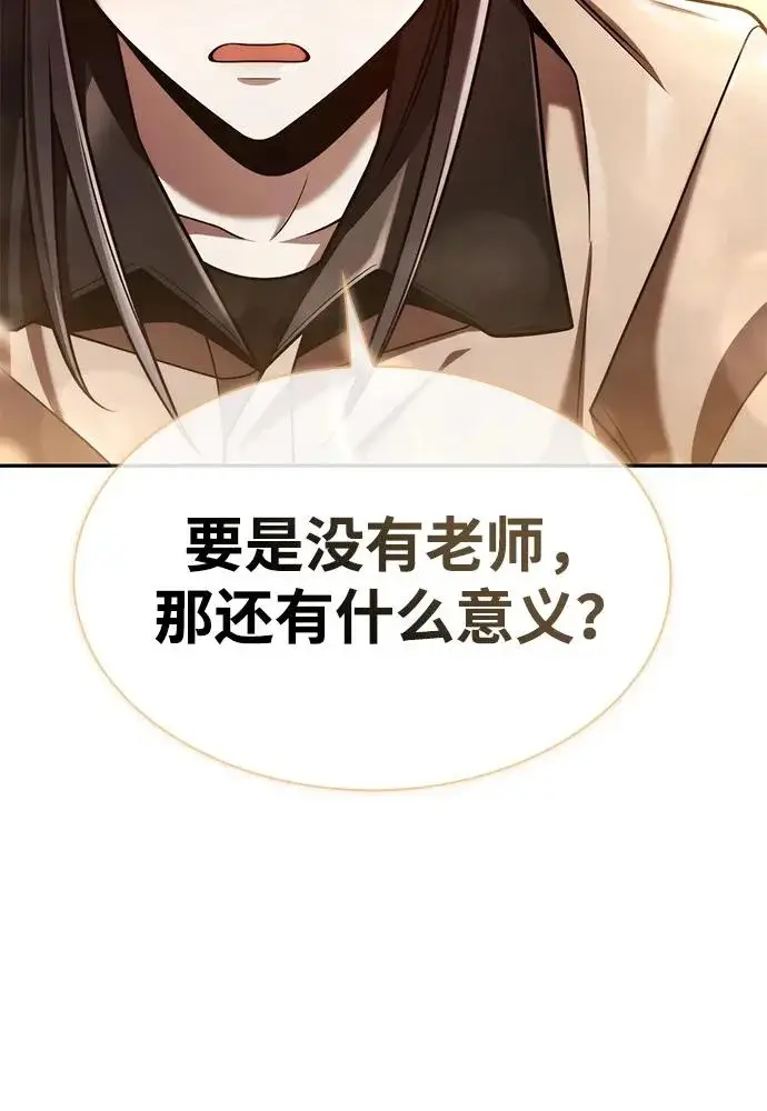 漫画《天才猎人的清扫生活》第148话第93张图