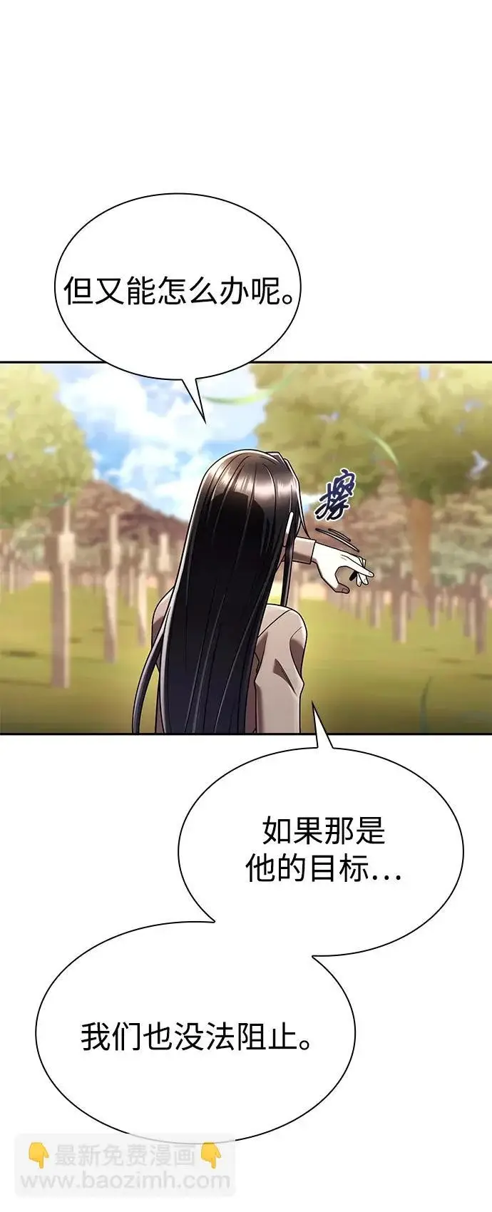 漫画《天才猎人的清扫生活》第148话第96张图