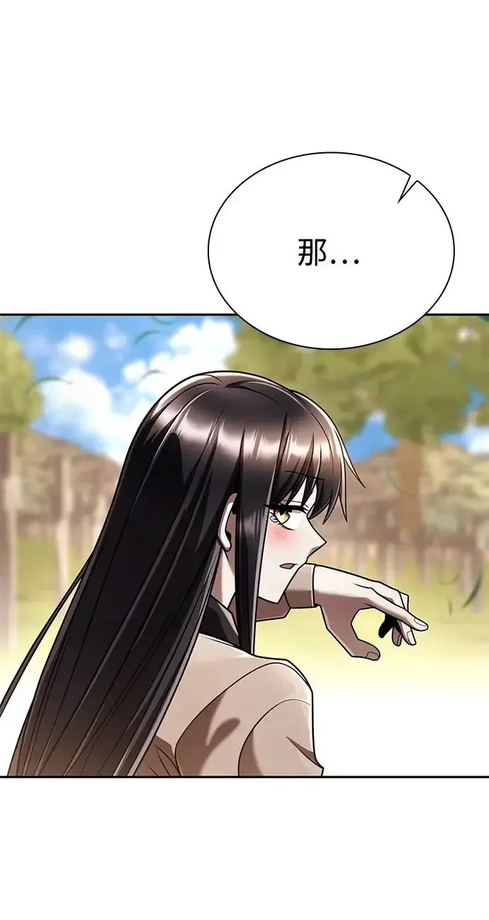 漫画《天才猎人的清扫生活》第148话第97张图