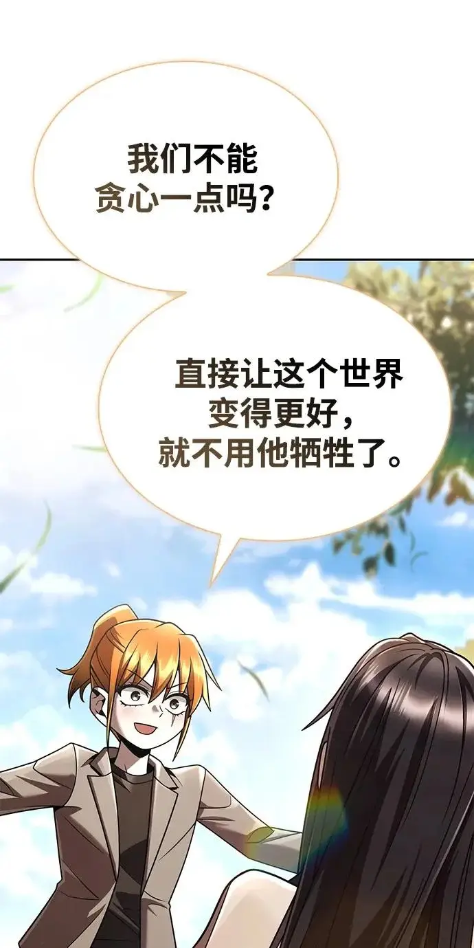 漫画《天才猎人的清扫生活》第148话第98张图