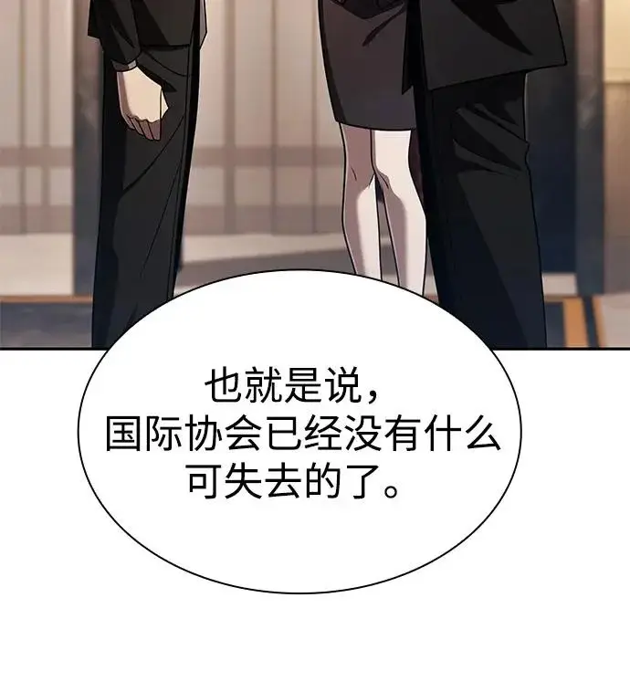 漫画《天才猎人的清扫生活》第149话第10张图