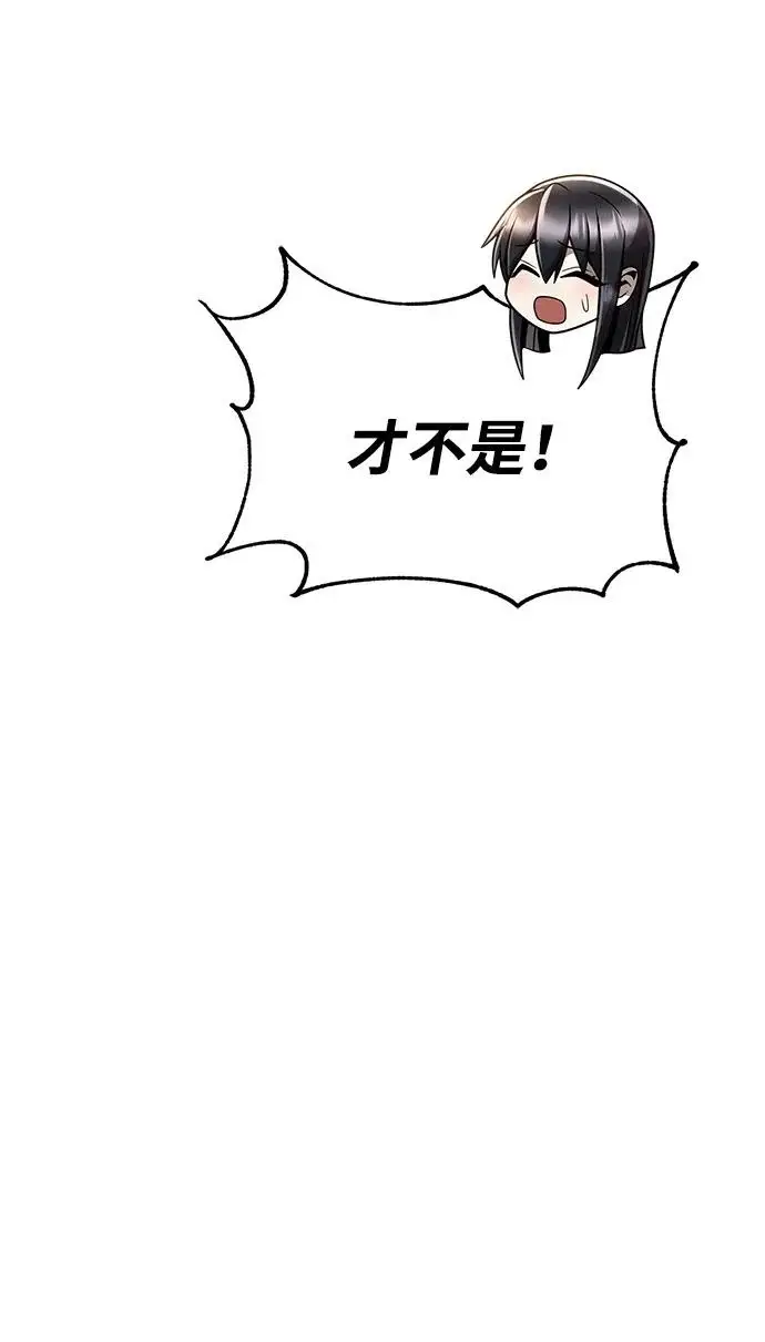 漫画《天才猎人的清扫生活》第149话第104张图