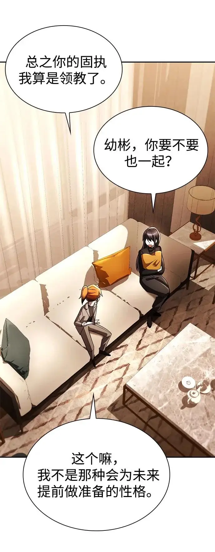 漫画《天才猎人的清扫生活》第149话第107张图
