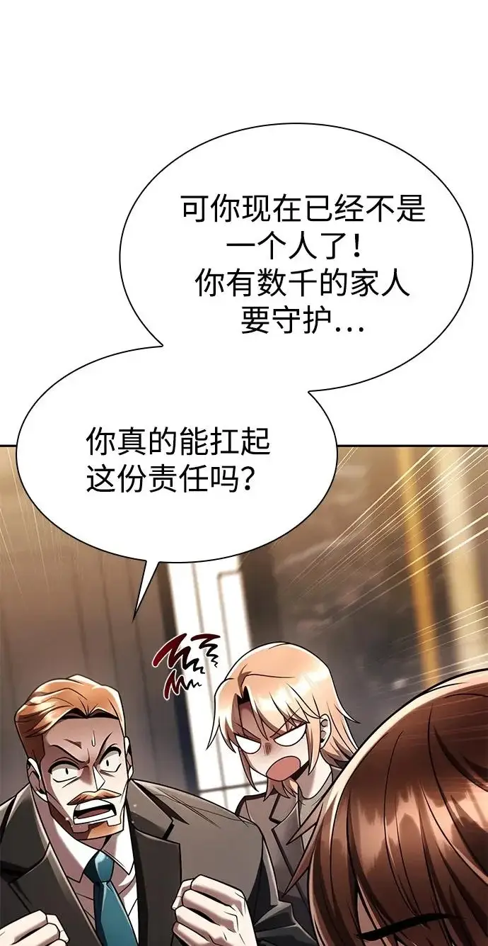 漫画《天才猎人的清扫生活》第149话第16张图