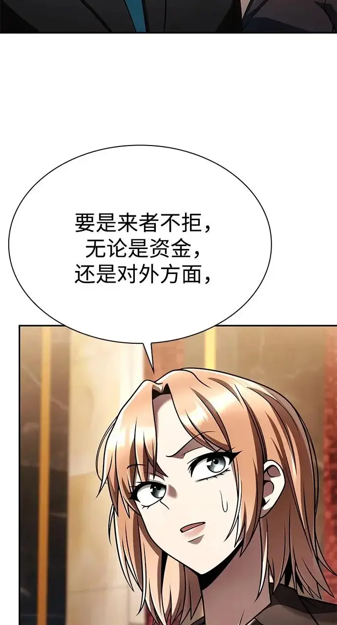 漫画《天才猎人的清扫生活》第149话第22张图