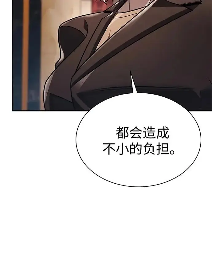 漫画《天才猎人的清扫生活》第149话第23张图