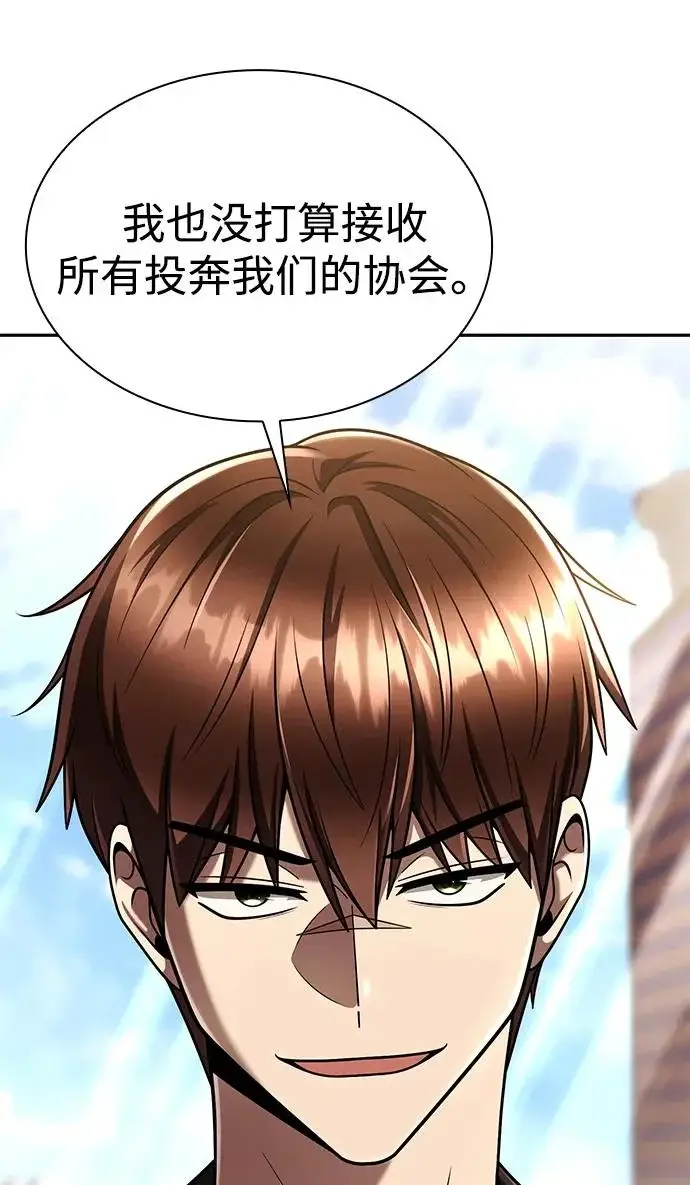 漫画《天才猎人的清扫生活》第149话第24张图