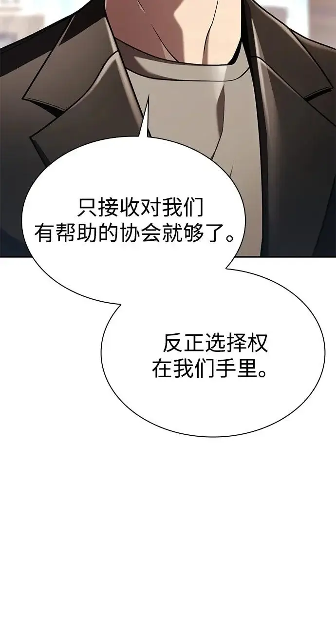 漫画《天才猎人的清扫生活》第149话第25张图
