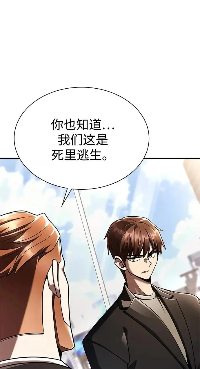 漫画《天才猎人的清扫生活》第149话第27张图