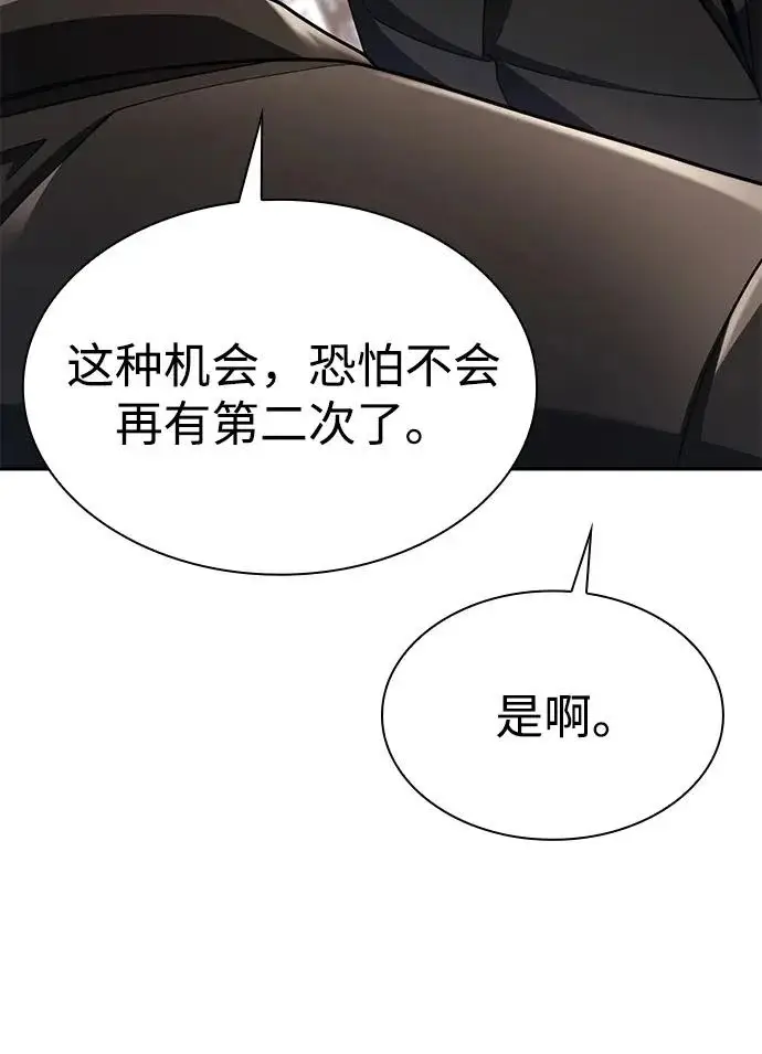 漫画《天才猎人的清扫生活》第149话第28张图
