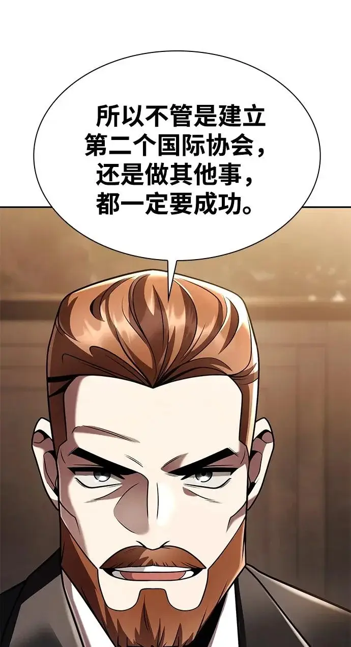漫画《天才猎人的清扫生活》第149话第29张图