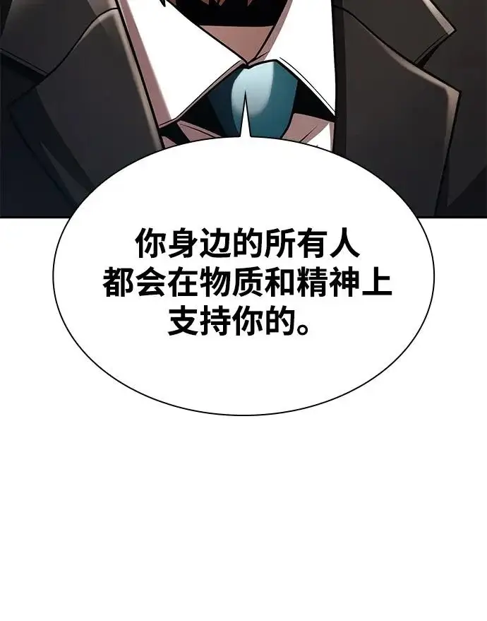 漫画《天才猎人的清扫生活》第149话第30张图