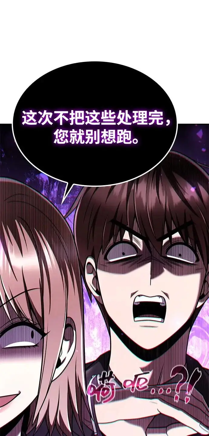 漫画《天才猎人的清扫生活》第149话第37张图