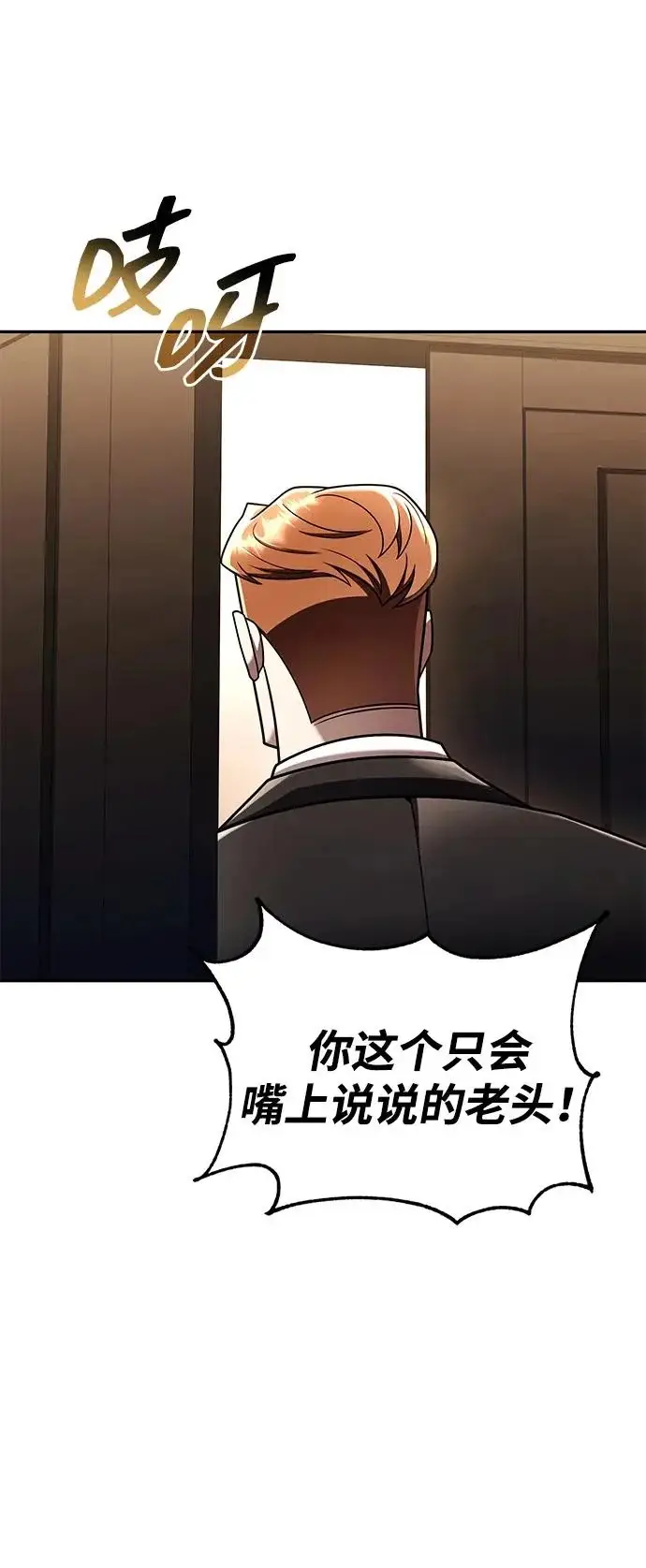 漫画《天才猎人的清扫生活》第149话第42张图