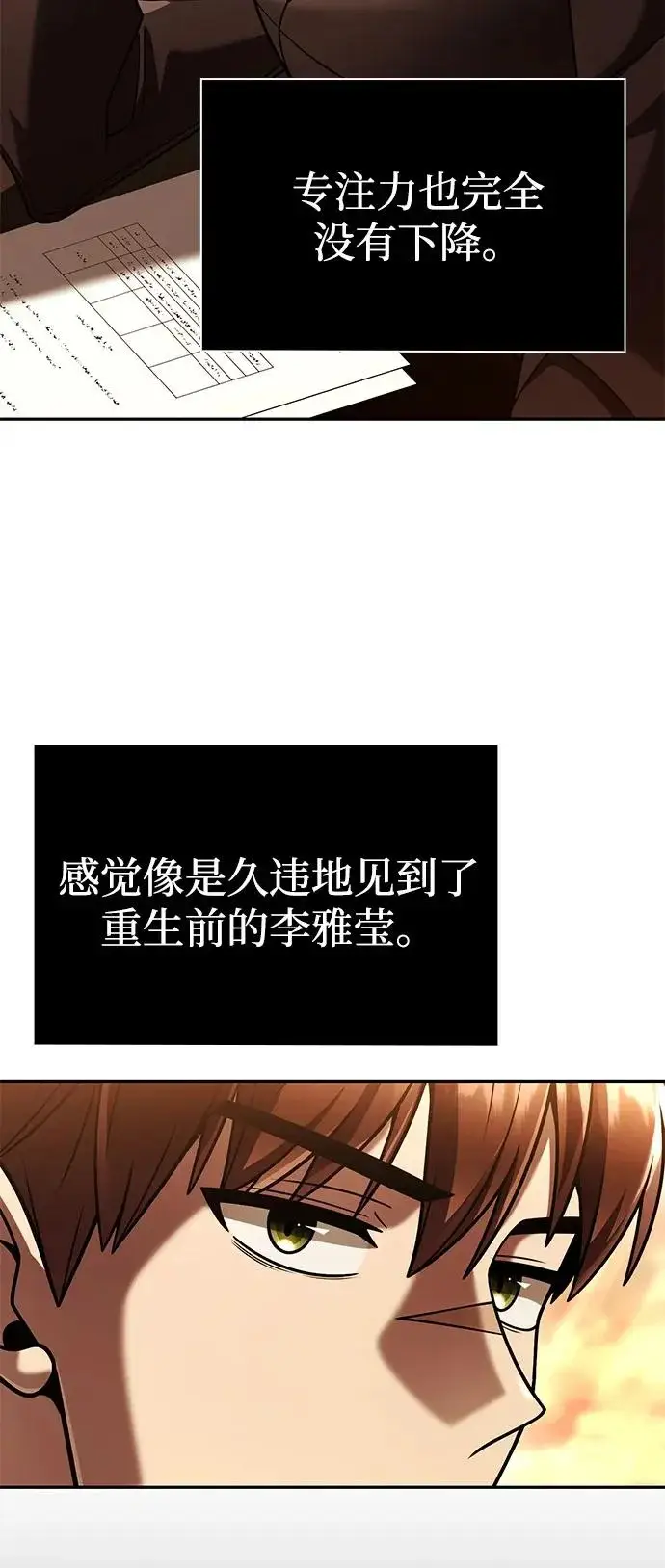 漫画《天才猎人的清扫生活》第149话第49张图