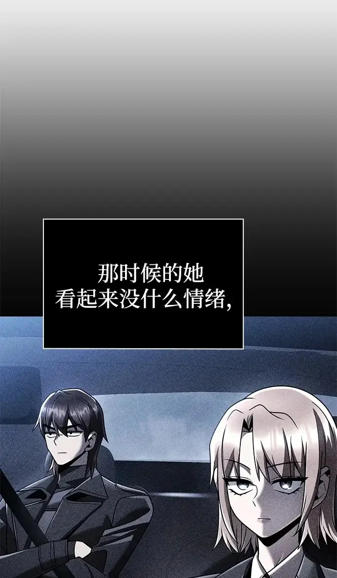 漫画《天才猎人的清扫生活》第149话第50张图