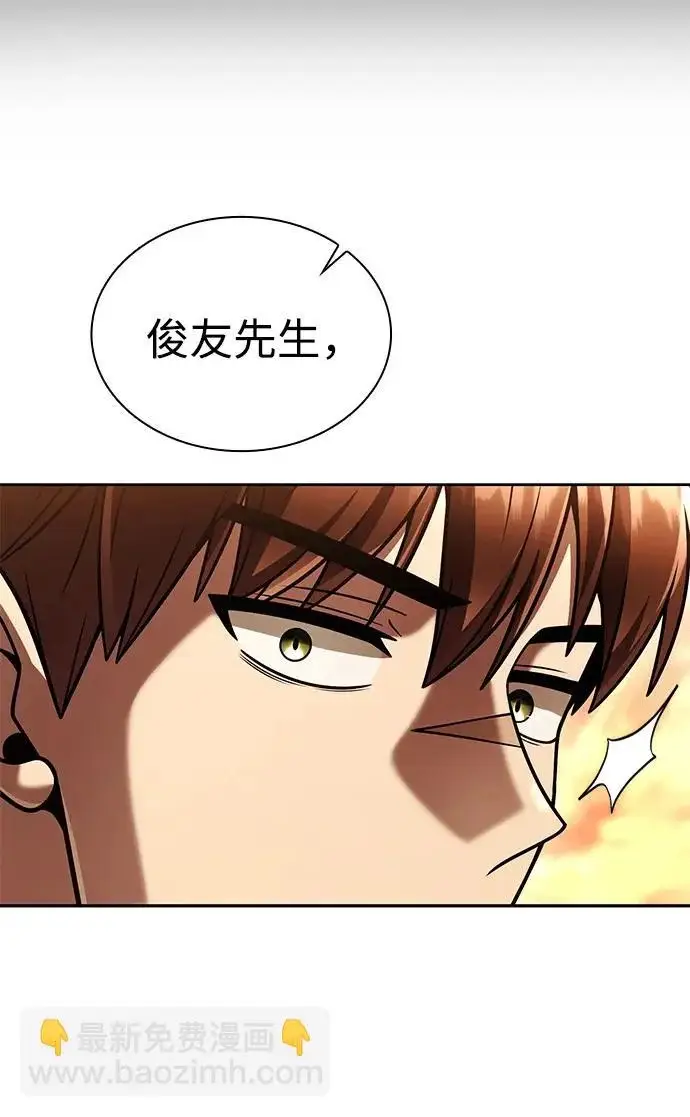漫画《天才猎人的清扫生活》第149话第52张图