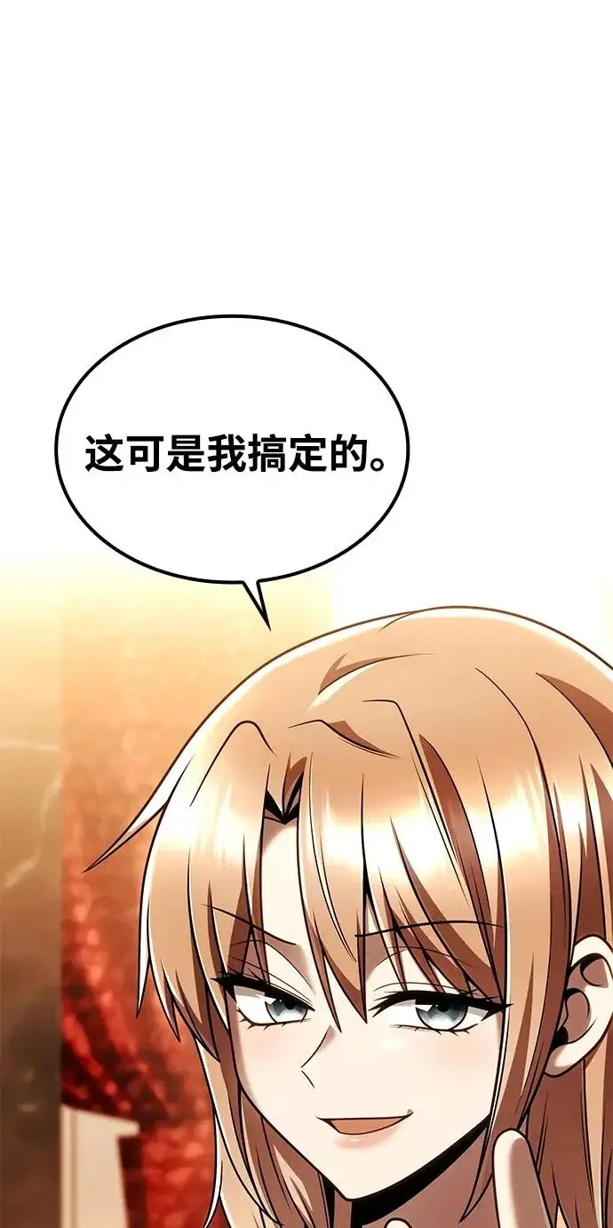 漫画《天才猎人的清扫生活》第149话第54张图