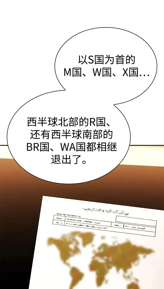 漫画《天才猎人的清扫生活》第149话第56张图