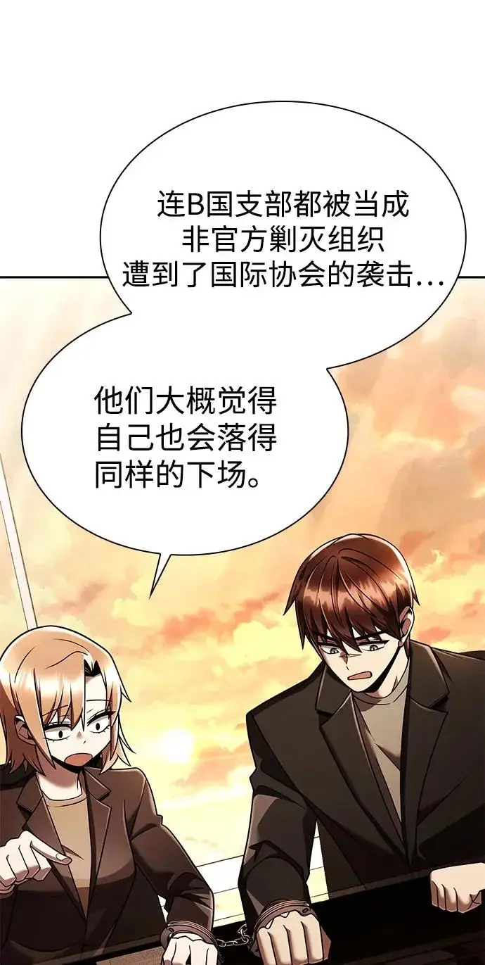 漫画《天才猎人的清扫生活》第149话第58张图