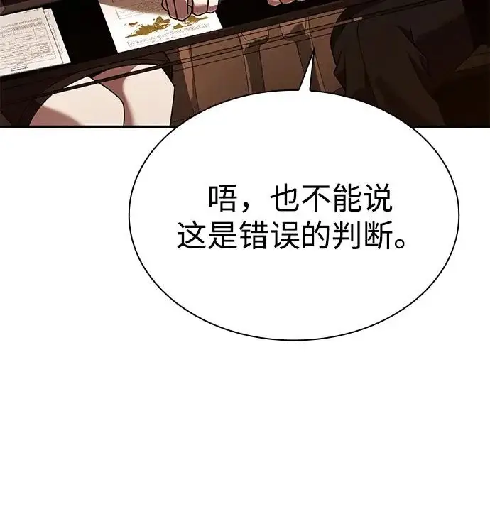 漫画《天才猎人的清扫生活》第149话第59张图