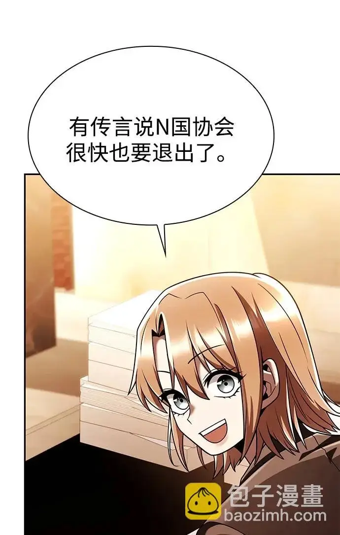 漫画《天才猎人的清扫生活》第149话第60张图