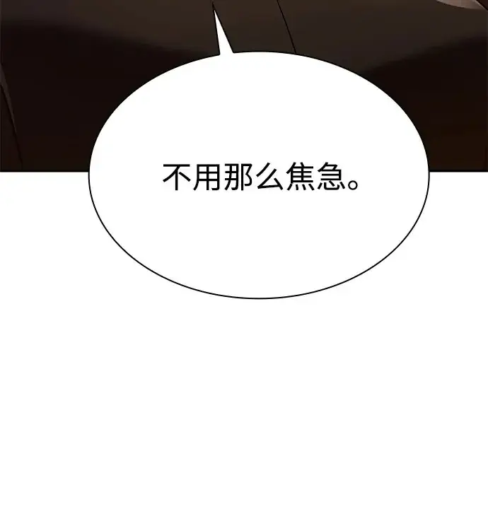 漫画《天才猎人的清扫生活》第149话第66张图