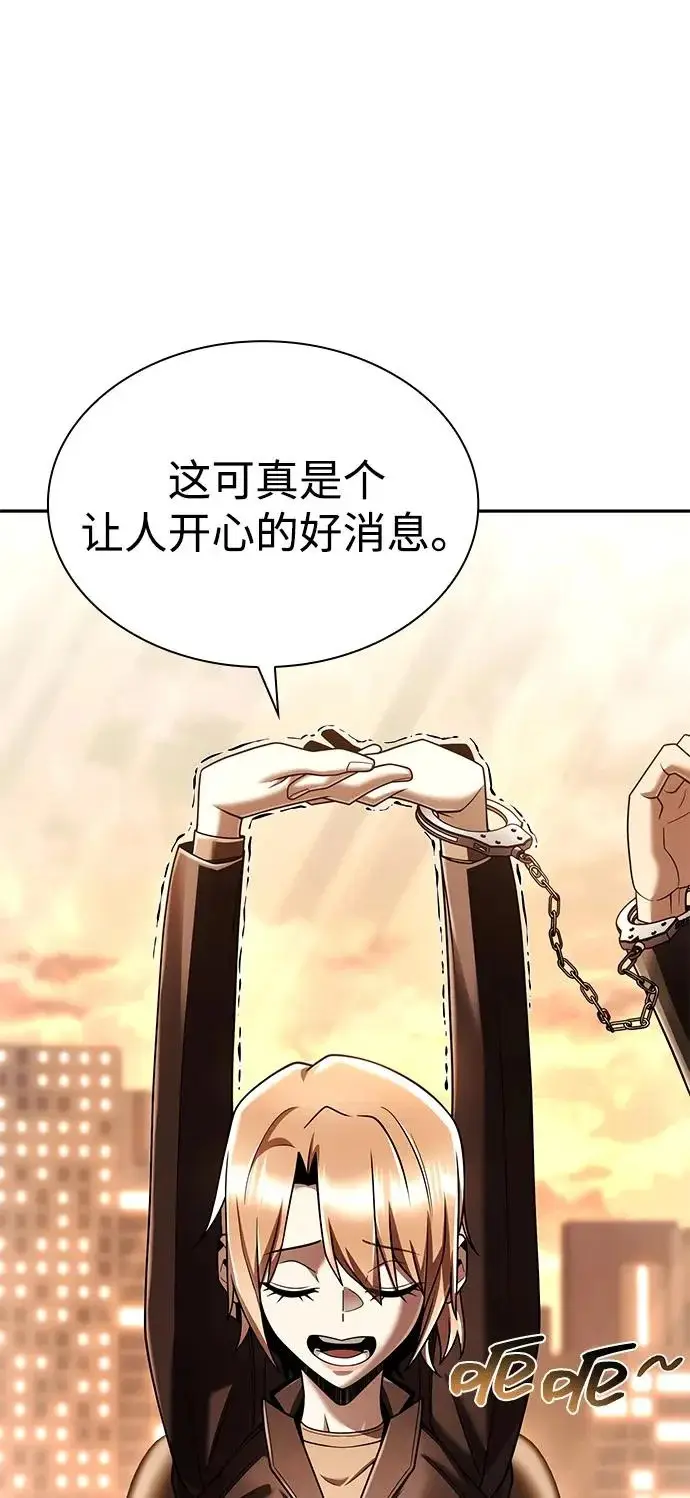 漫画《天才猎人的清扫生活》第149话第70张图