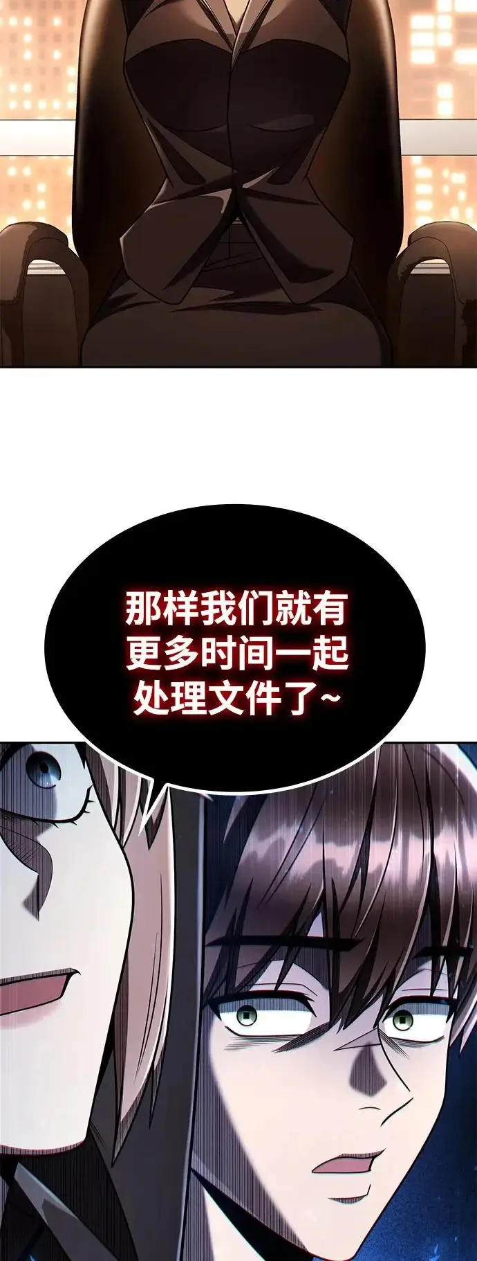 漫画《天才猎人的清扫生活》第149话第71张图