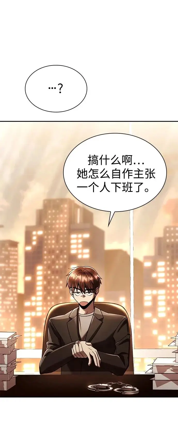 漫画《天才猎人的清扫生活》第149话第89张图