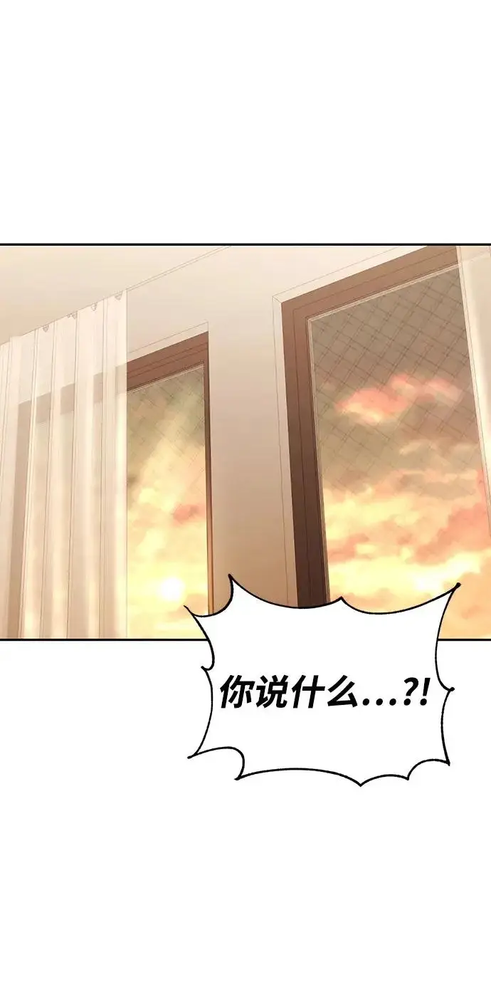 漫画《天才猎人的清扫生活》第149话第91张图