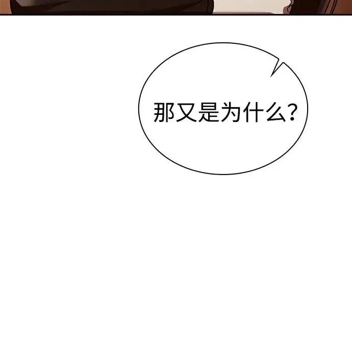 漫画《天才猎人的清扫生活》第149话第95张图