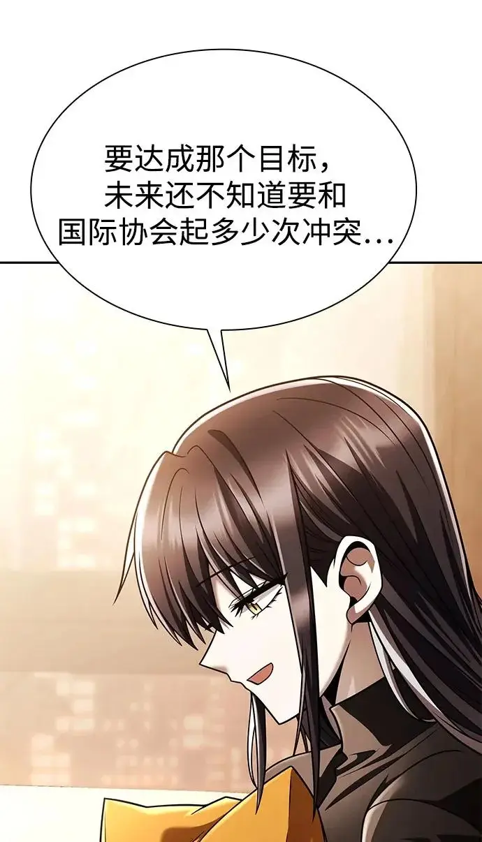 漫画《天才猎人的清扫生活》第149话第98张图