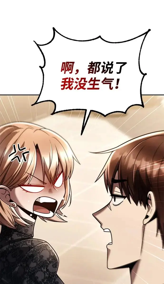 漫画《天才猎人的清扫生活》第150话（第3季最终话）第101张图