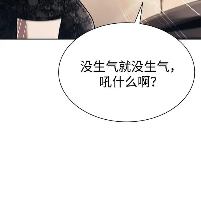 漫画《天才猎人的清扫生活》第150话（第3季最终话）第102张图