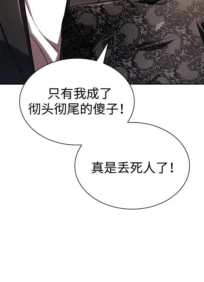 漫画《天才猎人的清扫生活》第150话（第3季最终话）第107张图