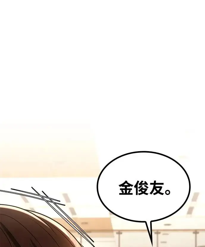 漫画《天才猎人的清扫生活》第150话（第3季最终话）第125张图