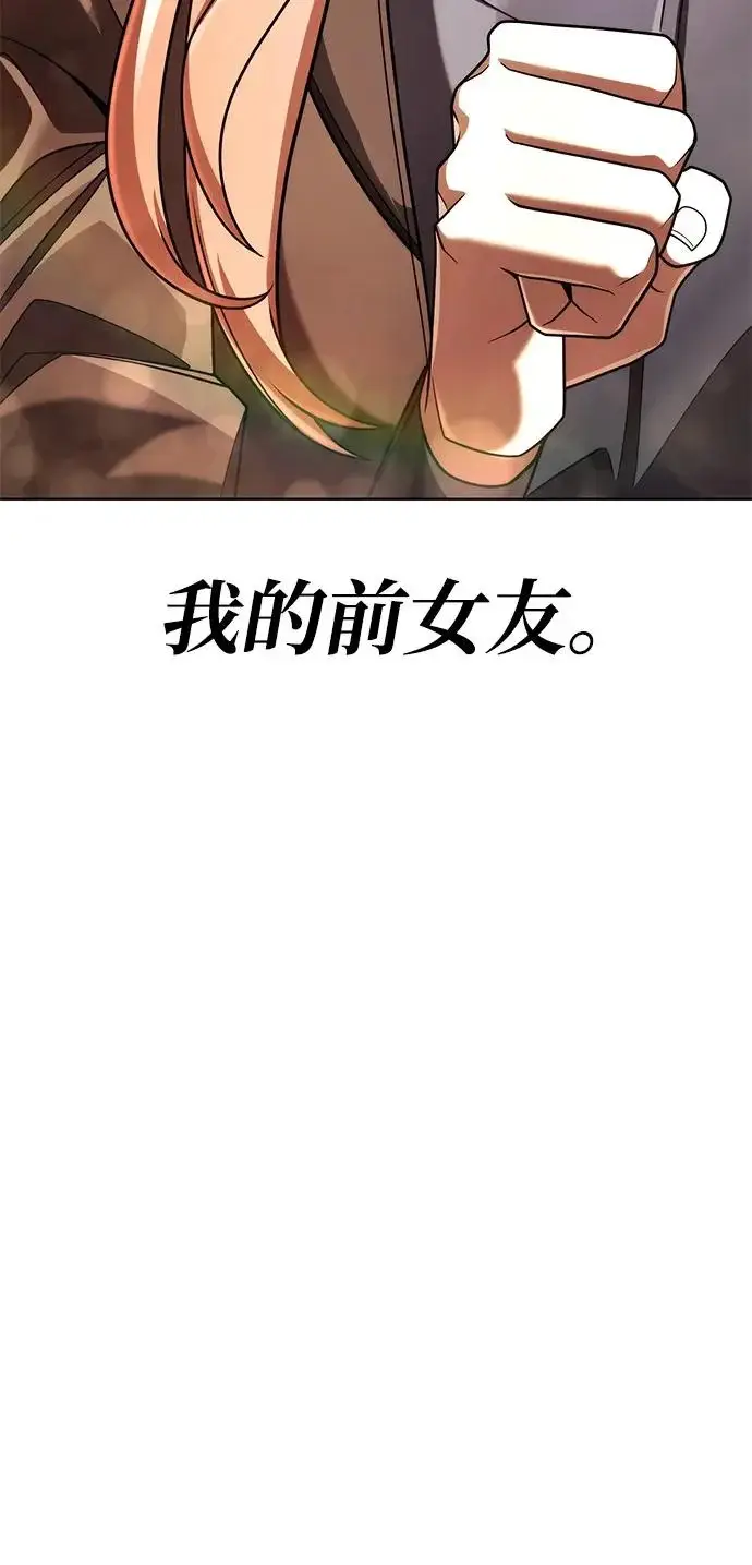 漫画《天才猎人的清扫生活》第150话（第3季最终话）第133张图