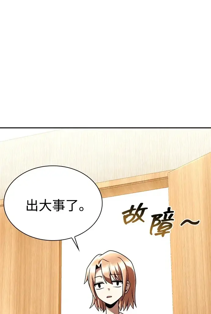 漫画《天才猎人的清扫生活》第150话（第3季最终话）第2张图