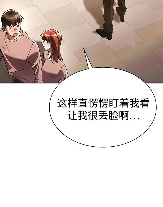 漫画《天才猎人的清扫生活》第150话（第3季最终话）第64张图