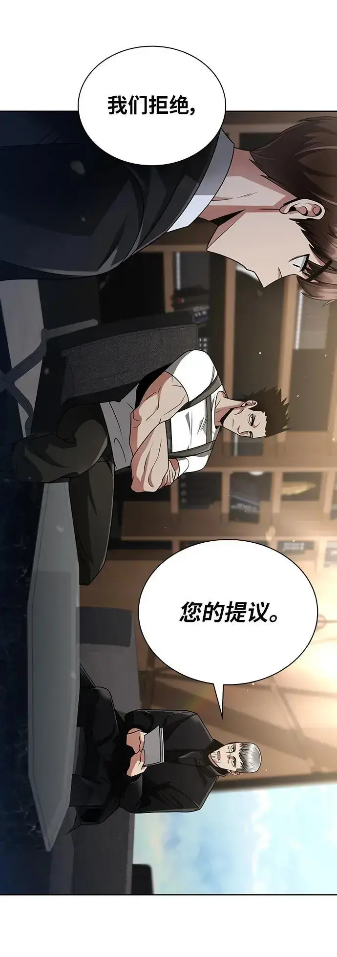 漫画《天才猎人的清扫生活》第45话第115张图